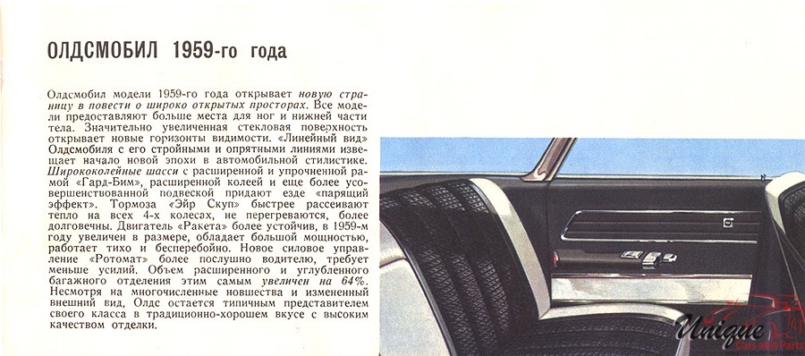 1959 GM Russian Concepts Page 26